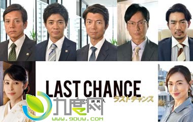 Ļ᣺а/LAST CHANCE븺˾1-ȫ