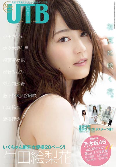 滨,ɤ,Ikuta Erika,ϻ³дƷͼƬ,}滨Ͻ