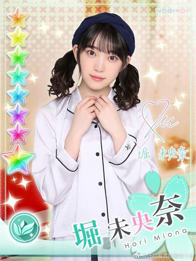 ܥδΣۤߤ,Hori MionaдƷͼƬ,ܥδθ