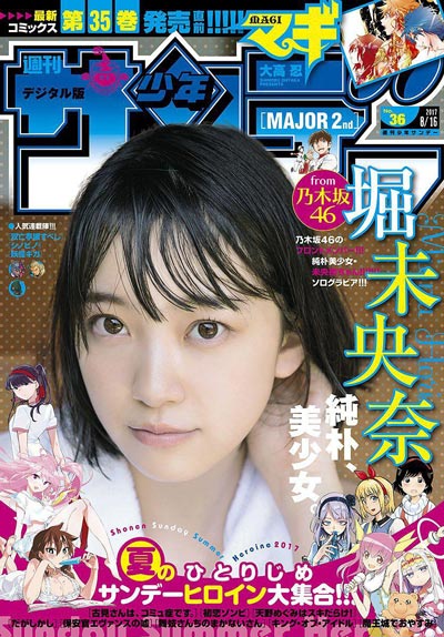 ܥδΣۤߤ,Hori MionaдƷͼƬ,ܥδθ