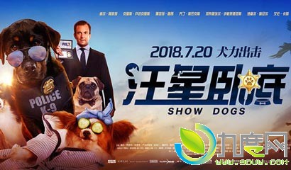 Ե/ȮԵ/ع/Show Dogs/ȮӰ鼰Ա