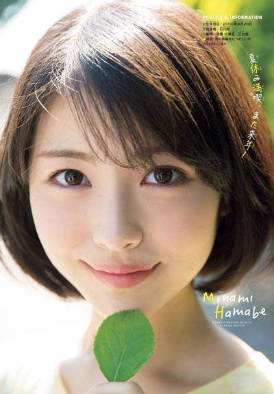 x,Hamabe MinamiдƷͼƬ,ϼ