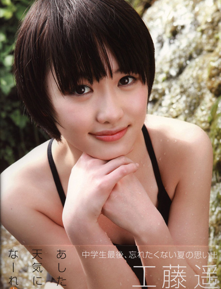 ¹¤ÌÙÒ££¨Haruka Kudo)×÷Æ·Ð´ÕæÍ¼Æ¬¼°ÐÔ¸ÐÐ´ÕæÍ¼Æ¬,¹¤ÌÙÒ£¸öÈË×ÊÁϽéÉÜ