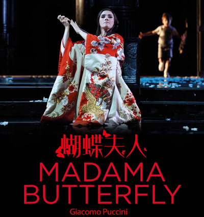 /Madama ButterflyӰ½,ԱͼƬ