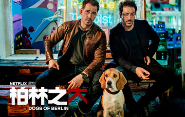 ֮/Ȯ/ְټȮ/֮Ȯ/Dogs of Berlin1-10ȫ