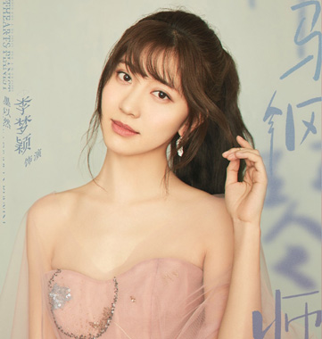 李梦颖饰演墨以然