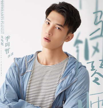 李向哲饰演朱晓鹏