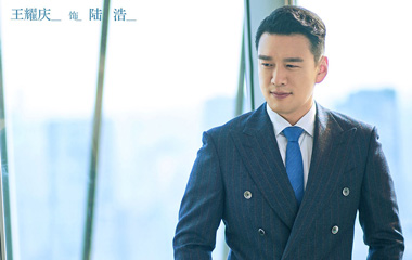 王耀庆饰演陆浩