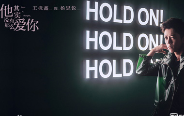 王栎鑫饰演杨思锐