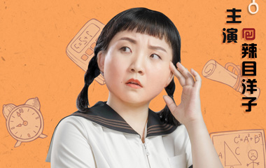 辣目洋子演员辣目洋子