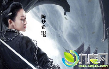 陈梦希饰演邱怡