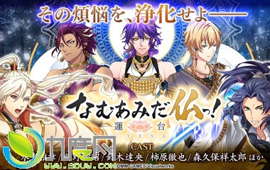 动漫:《南无阿弥陀佛!-莲台 UTENA-》剧情简介1-12全集结局/什么时候播放日期