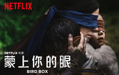 Ӱ//Bird Box,ʲôʱӳ,Ա