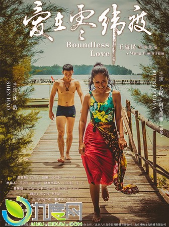 《爱在零纬度》电影剧情简介,爱在零纬度什么时候上映日期,演员表