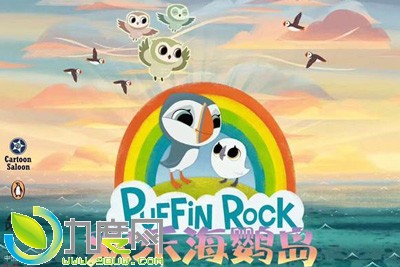 Ƭֺе/Puffin Rock