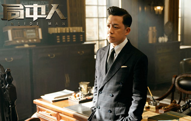 潘粤明饰演沈林