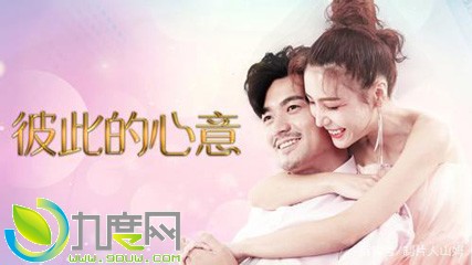 网剧《彼此的心意》分集剧情介绍1-15全集大结局及播放平台