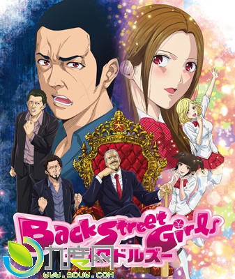 Back Street Girls/Ůּܣ1-10ȫ