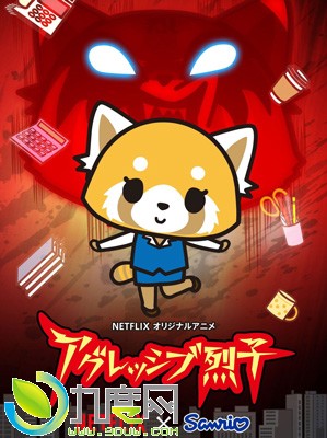 ְС//Aggretsuko1-10ȫ