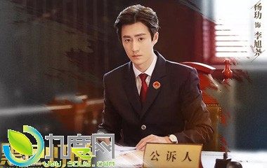 杨玏饰演李旭尧