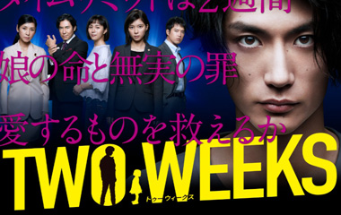 ձTWO WEEKS/ּܷ1-12ȫ/ʱ