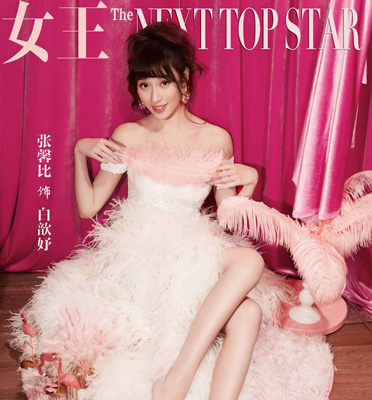 张馨比饰演白歆妤