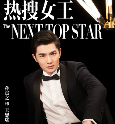 孙熹之饰演王恩瑞