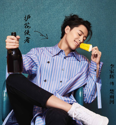 李家辉饰演楚羽河