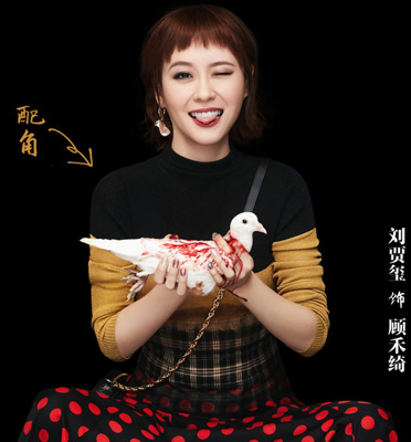 刘贾玺饰演顾禾绮