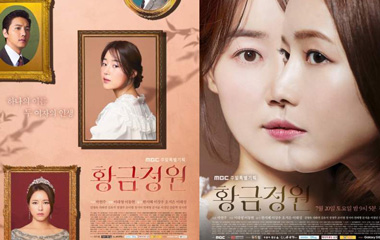 黄金庭院剧情简介,韩剧黄金庭院故事介绍