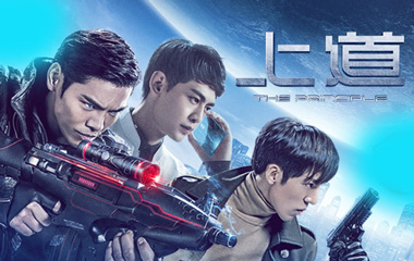 电视剧《上道》分集剧情介绍(1-29全集)上道大结局