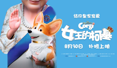 ŮĿ»/ŮĿ»Ȯ/The Queen's CorgiӰ,ʲôʱ򲥳ʱ