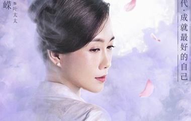 温峥嵘饰演江玉姗