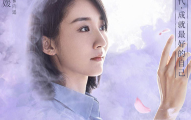 林田媛饰演向遥