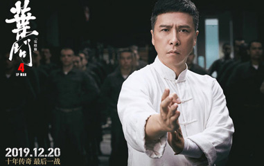 ӰҶ4/Yip Man 4,ʲôʱӳ,Ա,ͼƬ