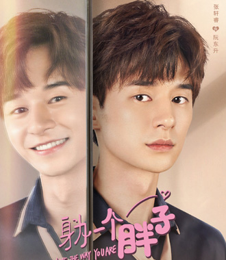 张轩睿饰演阮东升