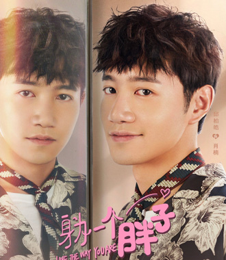 邱柏皓饰演肖楠