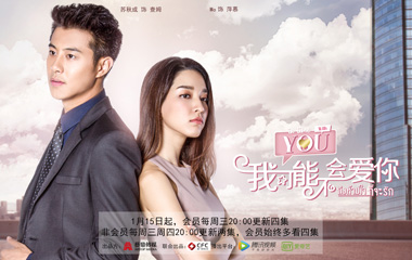 泰国版《我可能不会爱你》分集剧情介绍第1-24全集大结局/什么时候播出时间