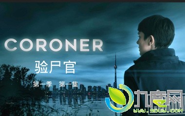 ʬ/ҽ/Coronerּܵ1-8ȫ/ʱ/Ա