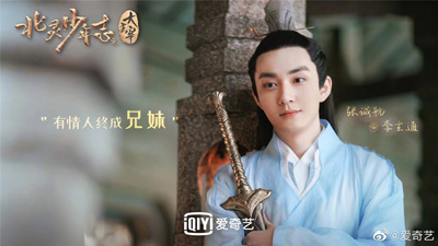 张诚航饰演李玄通