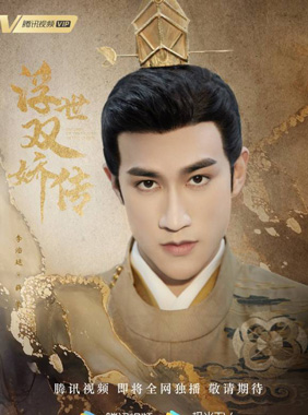 李治廷饰演薛荣