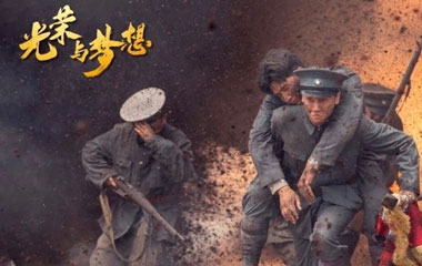 光荣与梦想剧情介绍,电视剧光荣与梦想剧照图片