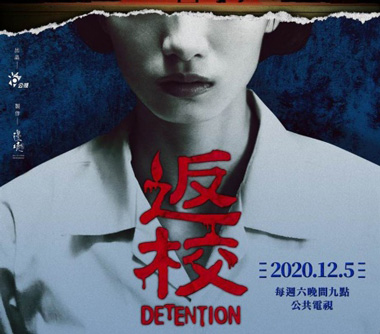 Ӿ緵У/Detentionܵ1-8ȫ,Уʲôʱ򲥳ʱ,Ա