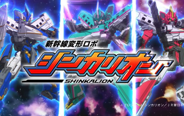 ¸߱λSHINKALION/־ʿܵ1-76ȫ