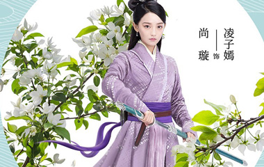 凌子嫣演员尚璇