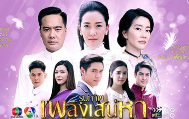 泰国版旅情/情之烈焰剧情介绍第1-15全集,旅情泰剧什么时候播出,演员表