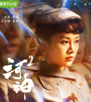 肖兰兰演员 陈芋米