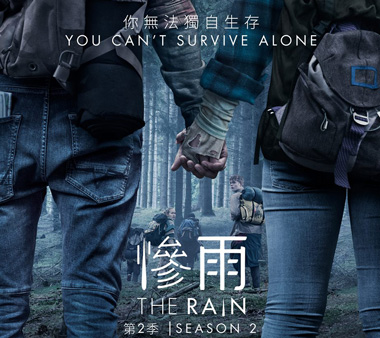 ڶ//The Rain Season 2ܵ1-8ȫ,2ʲôʱ򲥳,Ա