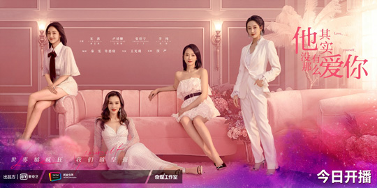 他其实没有那么爱你分集剧情介绍第1-36全集,他其实没有那么爱你开播时间