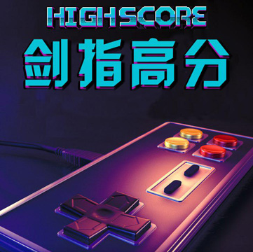 ¼Ƭָ߷/High Scoreܵ1-6ȫ,ָ߷ʲôʱ򲥷ʱ